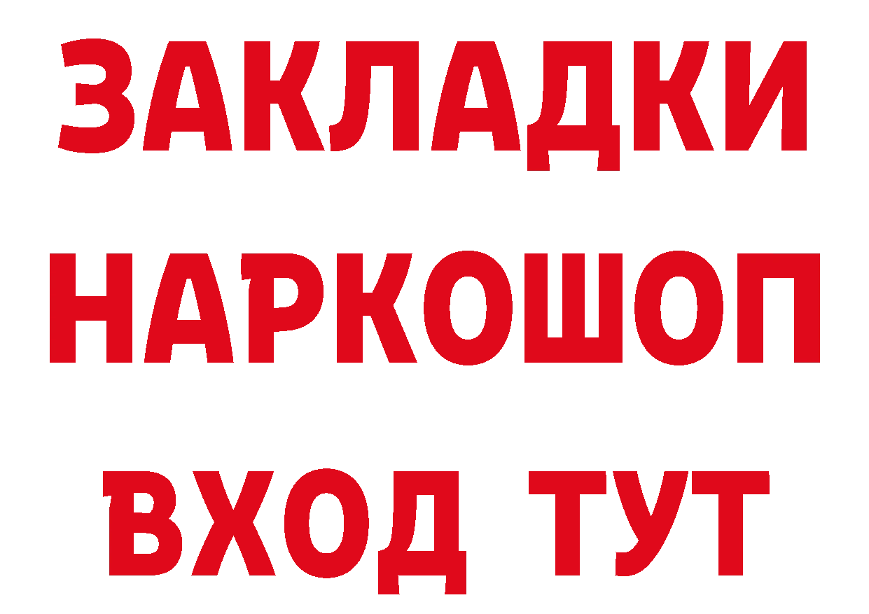 АМФ Розовый ТОР нарко площадка гидра Берёзовский