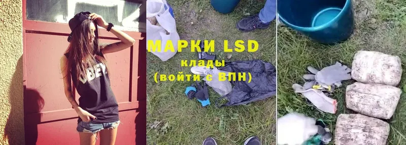 LSD-25 экстази кислота  Берёзовский 